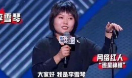 李雪琴八卦爆料视频播放,八卦爆料视频幕后真相大揭秘