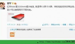 小米14最新微博爆料